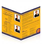 A4 Single Fold Programs Basketball #0023